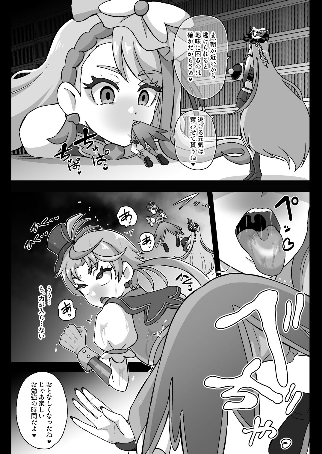 Underground Dream Imprinting page 8 full