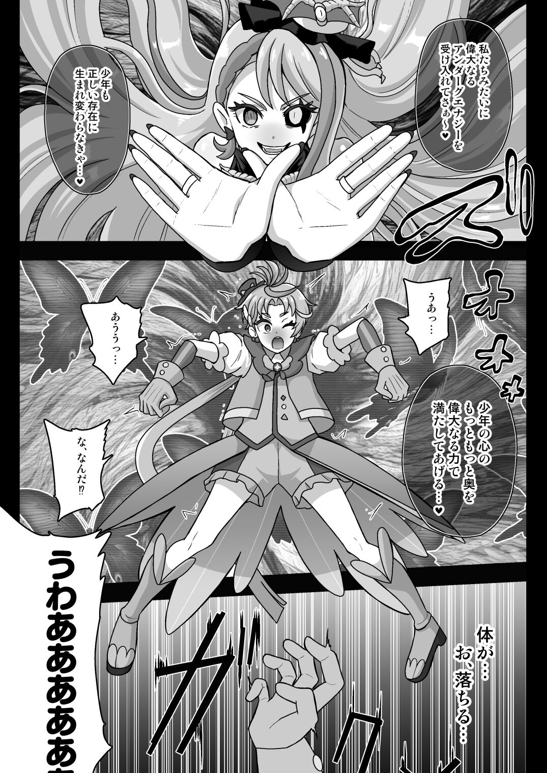 Underground Dream Imprinting page 9 full
