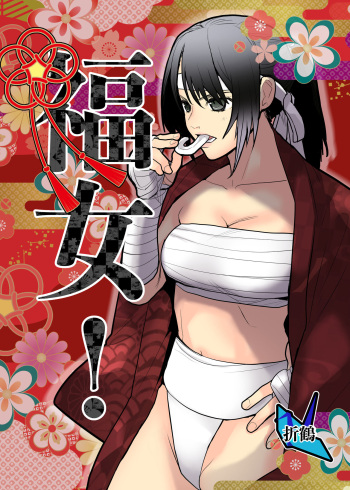 （折鹤）福女+公園組手1+2 cover