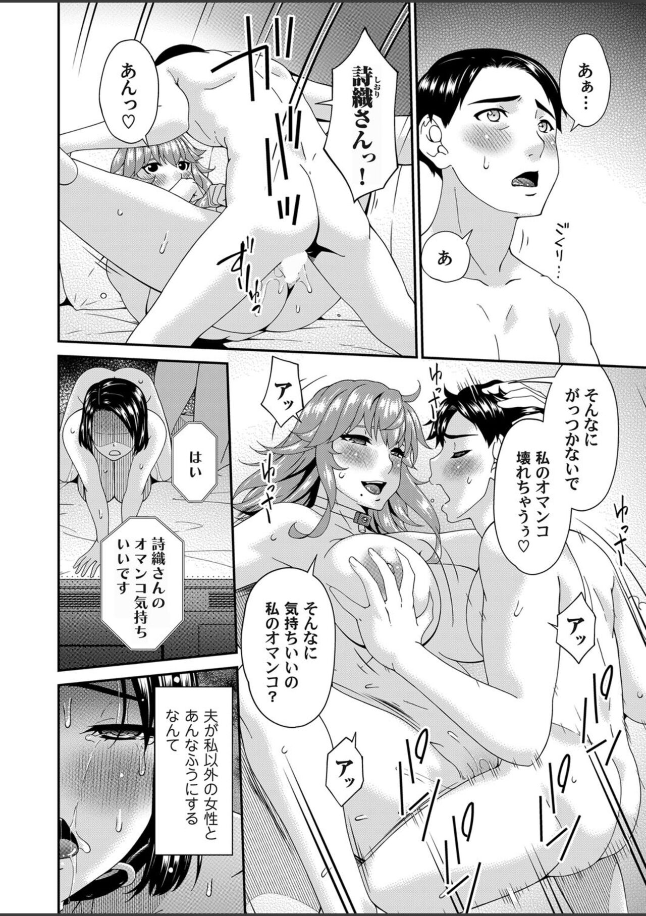 Raped for You... Episode 8 page 2 full