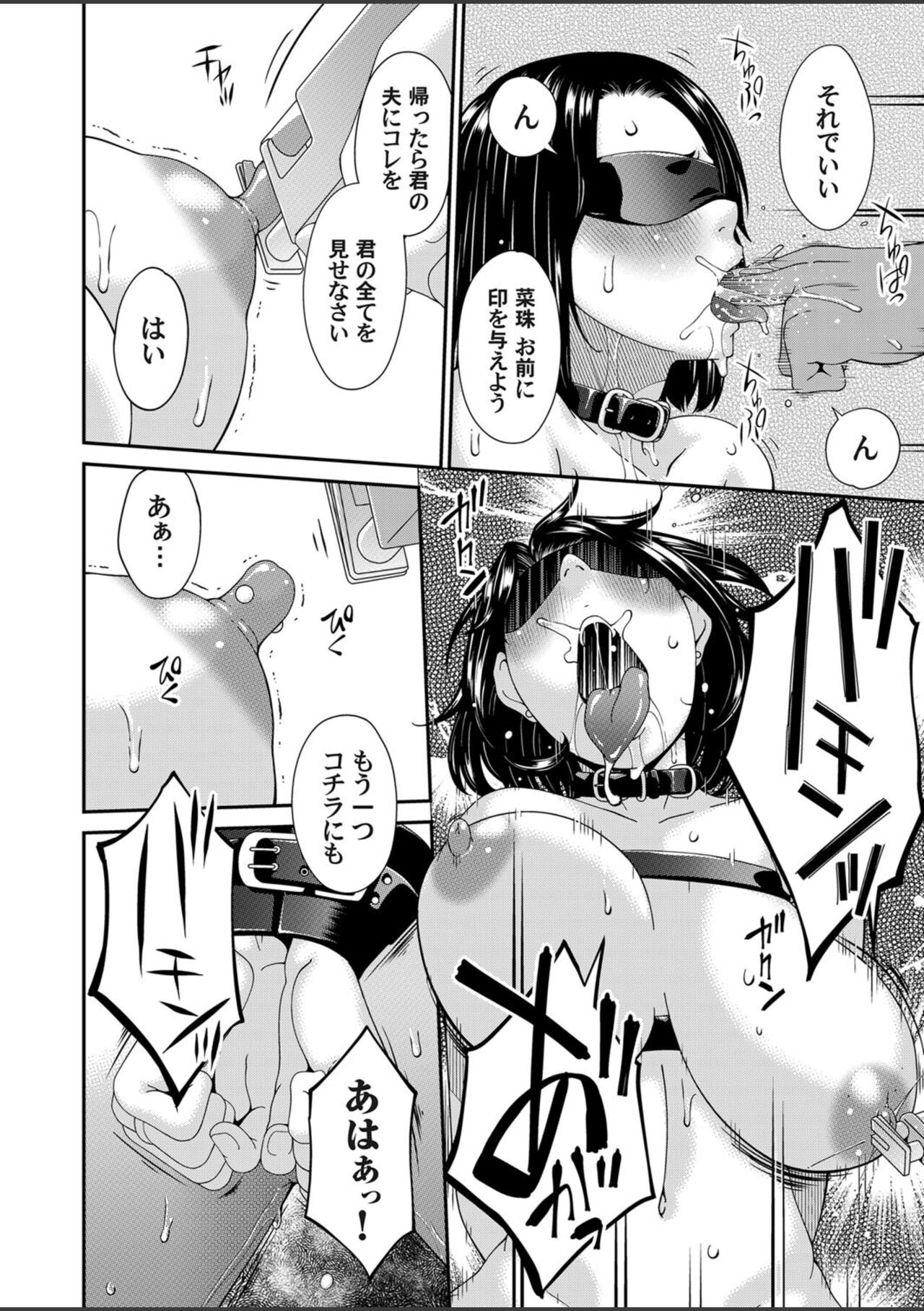 Raped for You... Episode 8 page 8 full