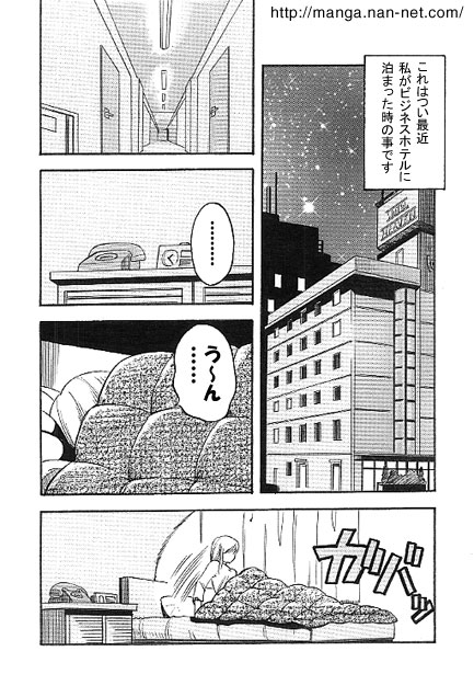 Ambush page 2 full