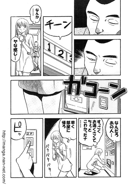 Ambush page 5 full