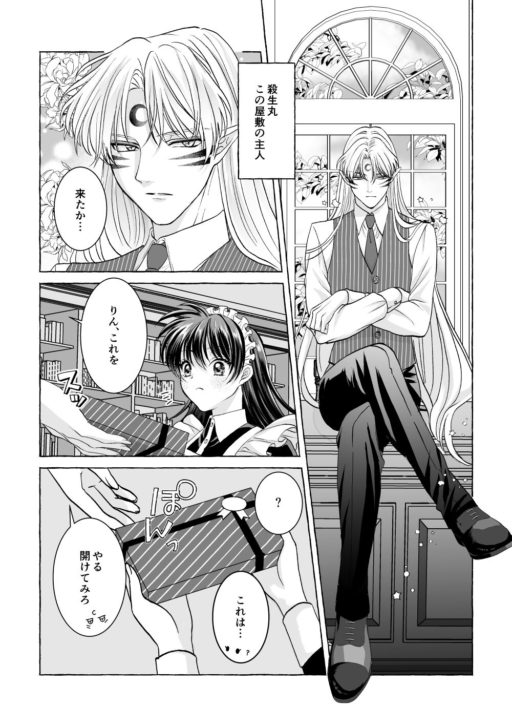 Iron na Anata to Koi o Suru page 5 full