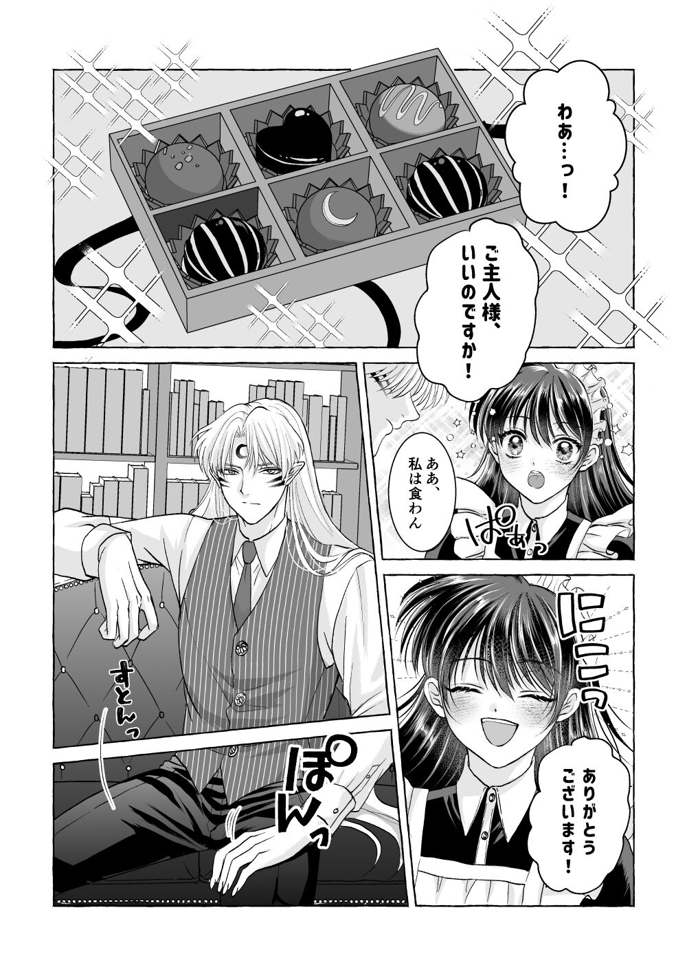 Iron na Anata to Koi o Suru page 6 full
