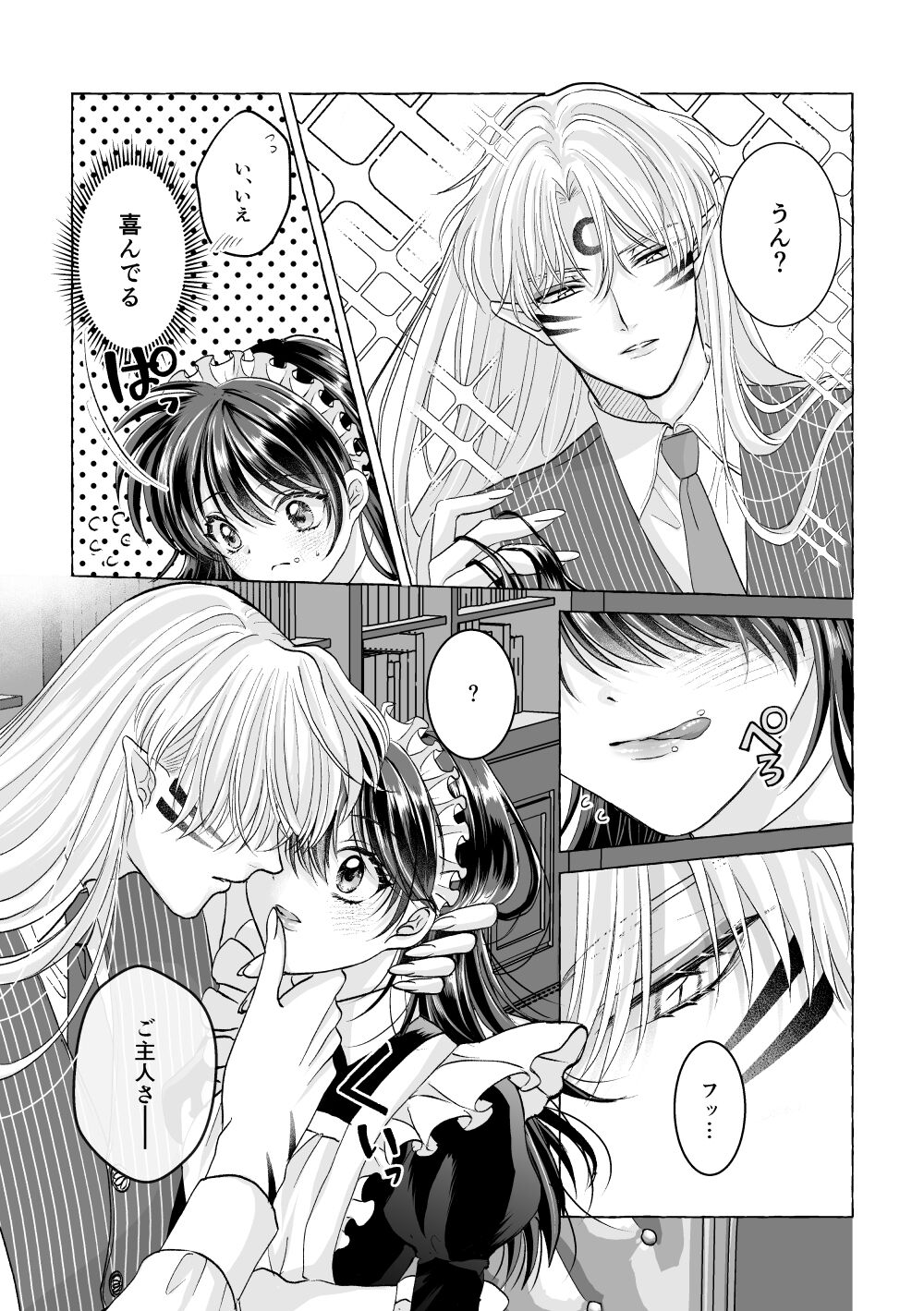 Iron na Anata to Koi o Suru page 9 full