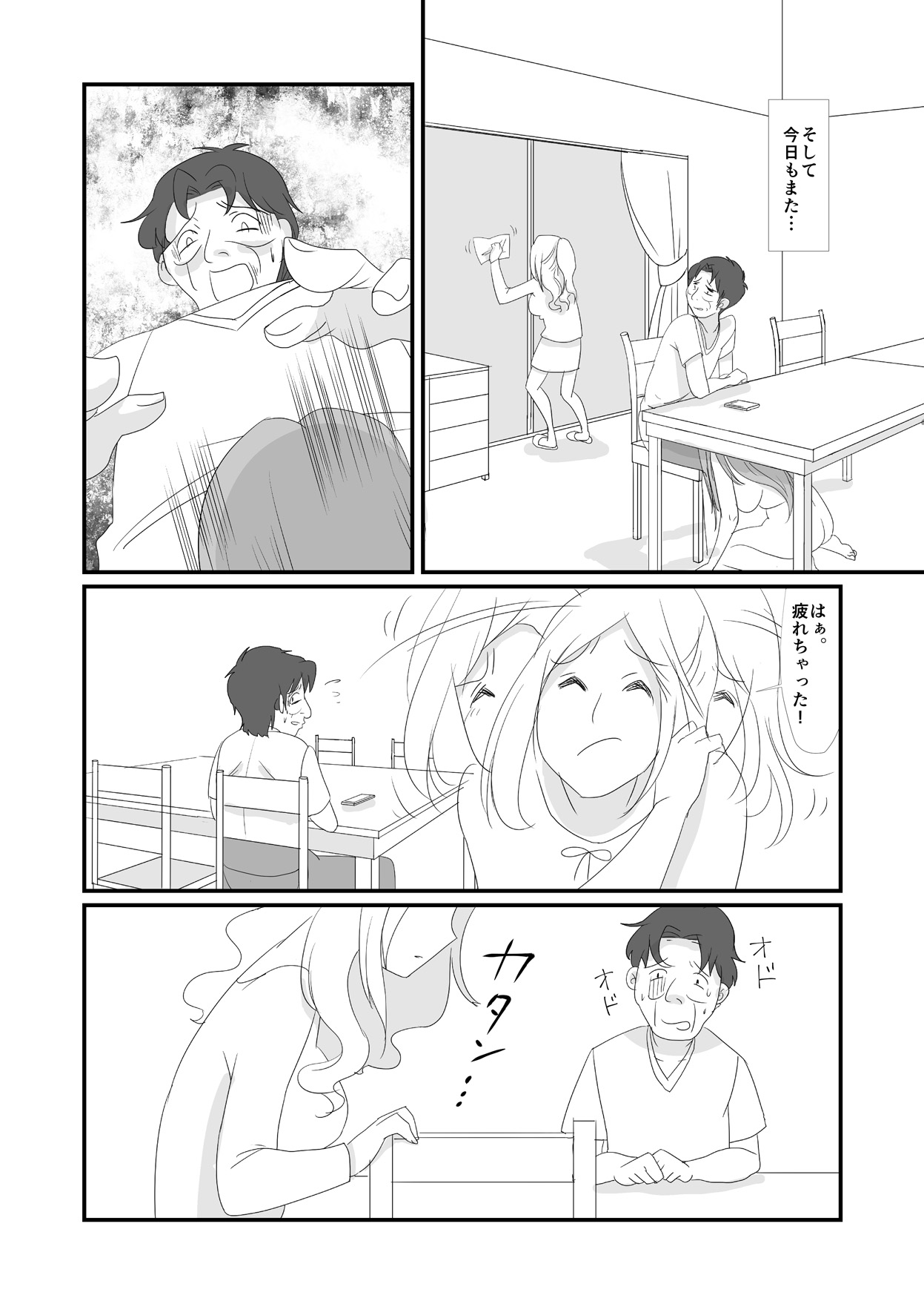 吸精鬼2外伝 ～食男花～ page 3 full