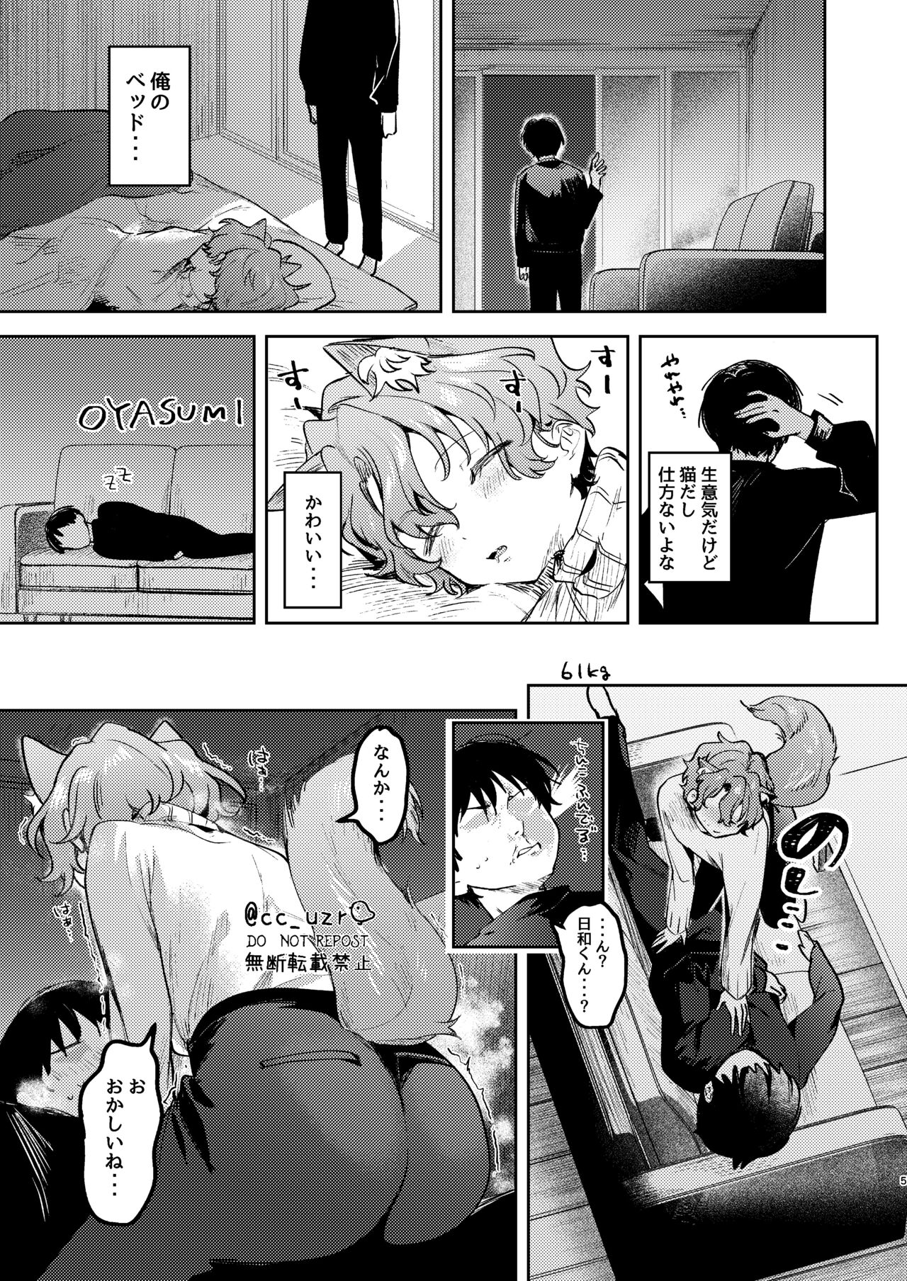Neko Kattemasu! page 4 full