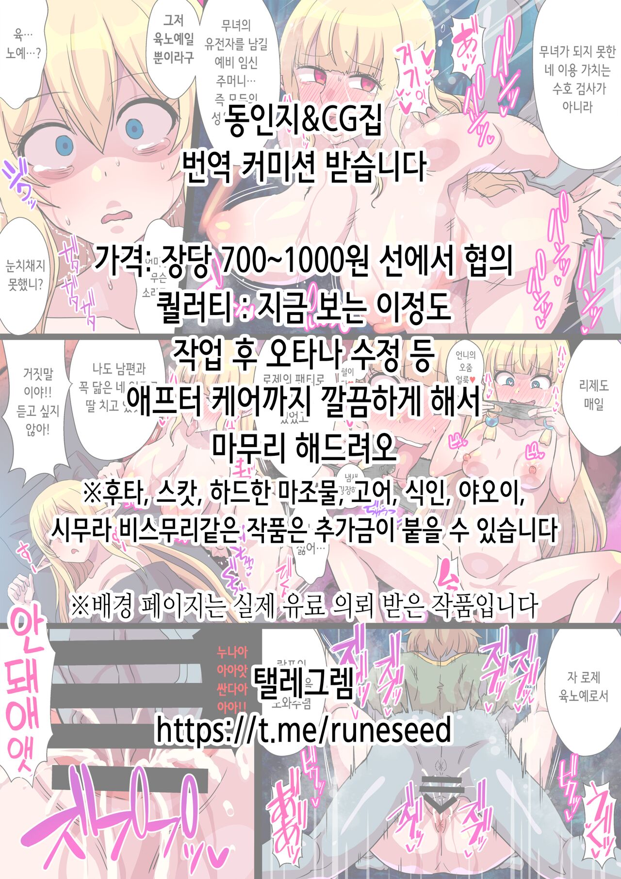 Kakikae Kanou! Status Open! | 덮어쓰기 가능! 스테이터스 오픈! page 2 full