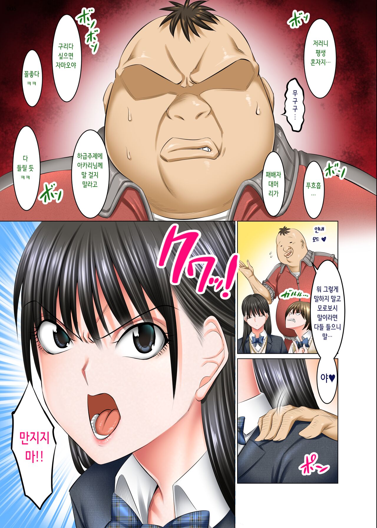 Kakikae Kanou! Status Open! | 덮어쓰기 가능! 스테이터스 오픈! page 5 full