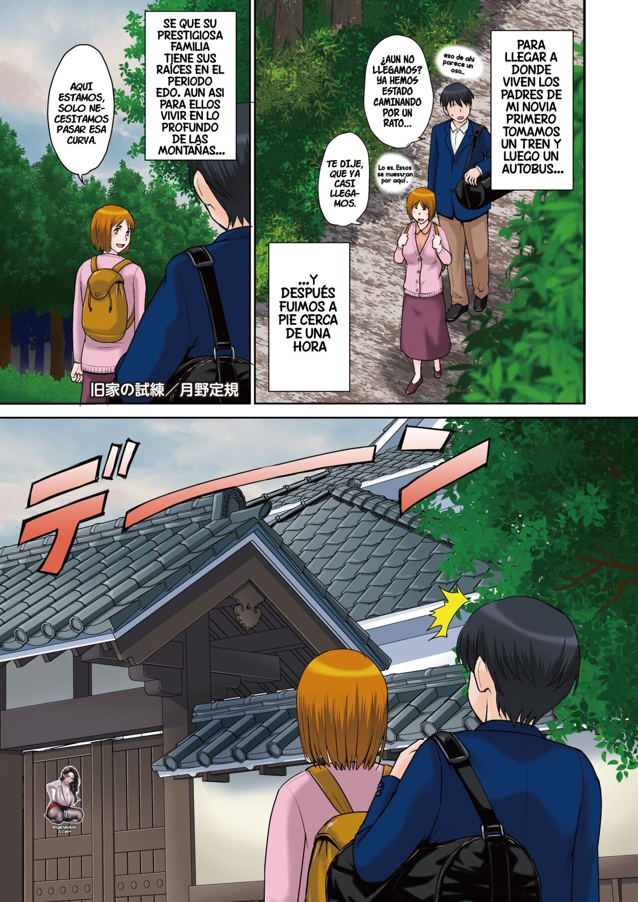 Kyuuke No Shiren page 1 full