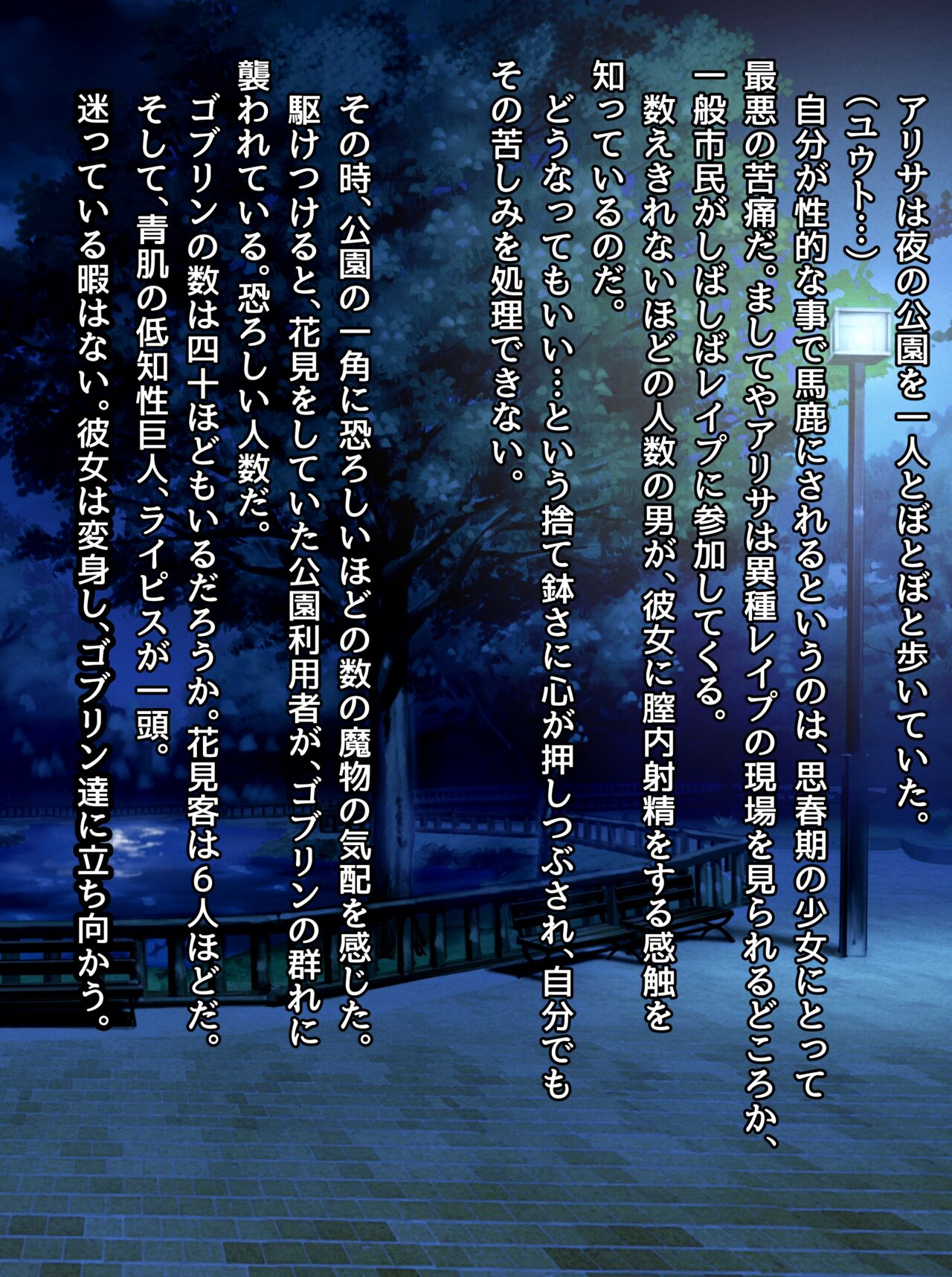 魔法少女と異種妊娠 page 8 full