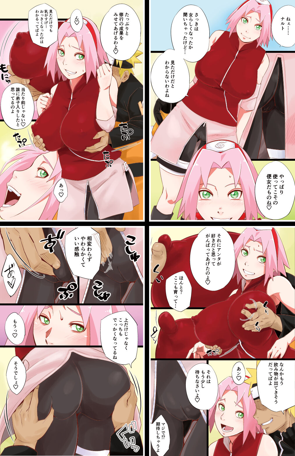 NARUTOP PINK104 sample page 5 full