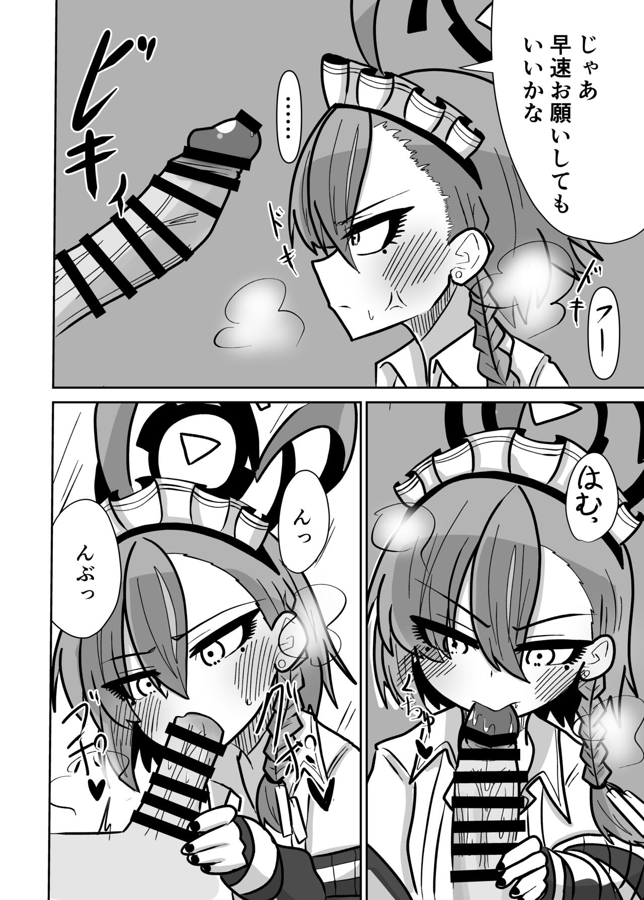 Neru-chan to Ecchi Shitai page 3 full