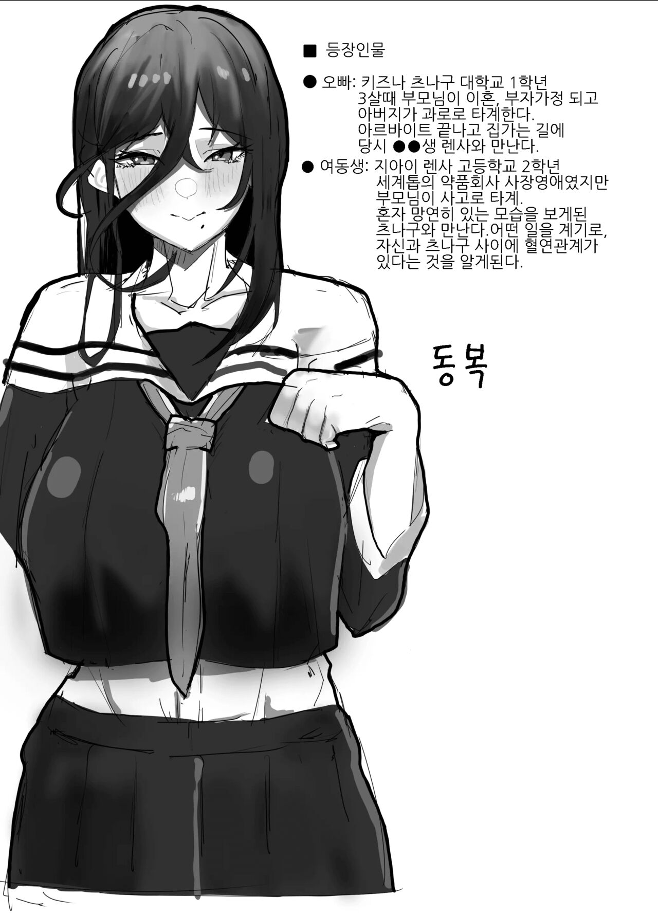 Hikiyoseru chi tsunagi tomeru kusari page 2 full