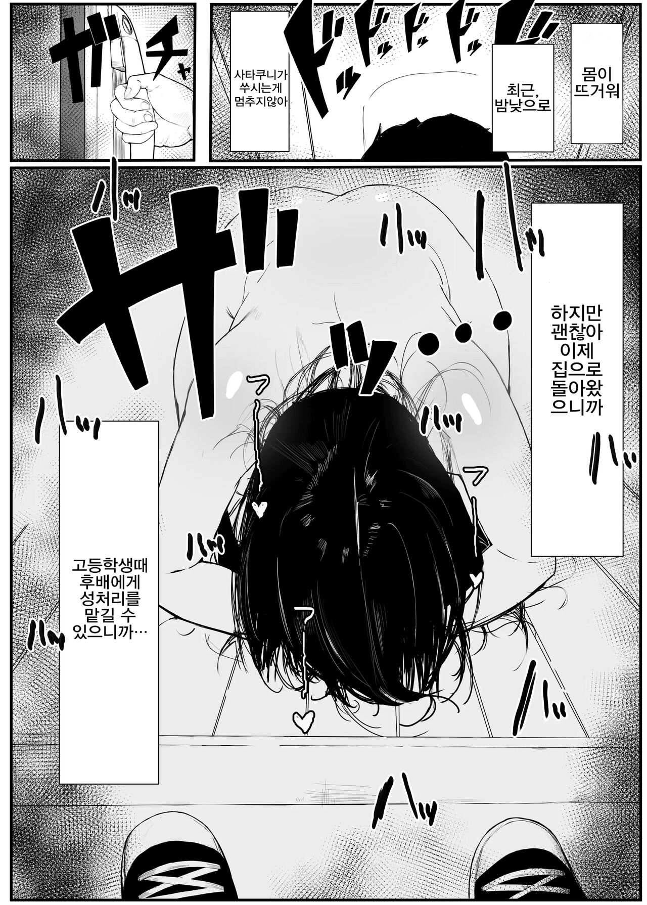 Hikiyoseru chi tsunagi tomeru kusari page 4 full