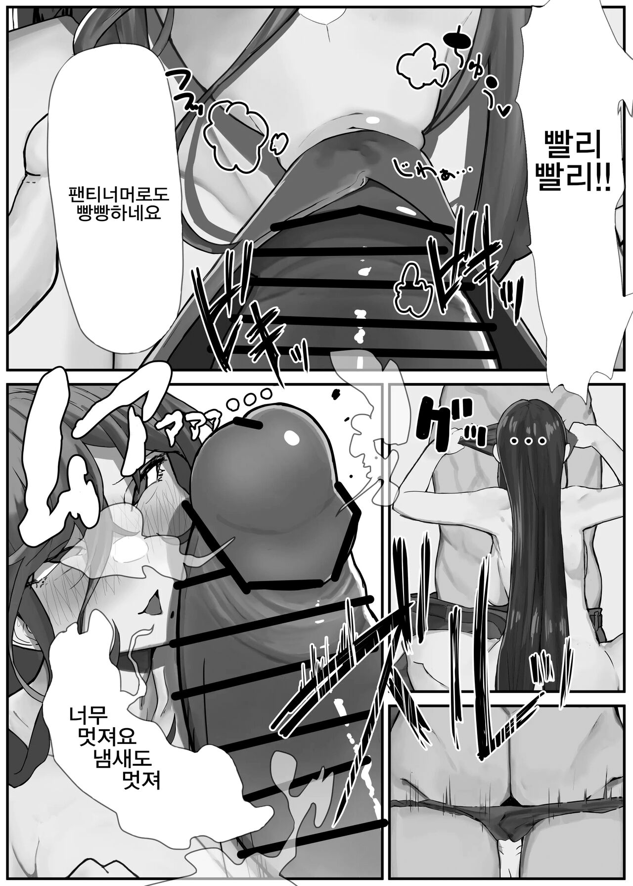 Hikiyoseru chi tsunagi tomeru kusari page 6 full