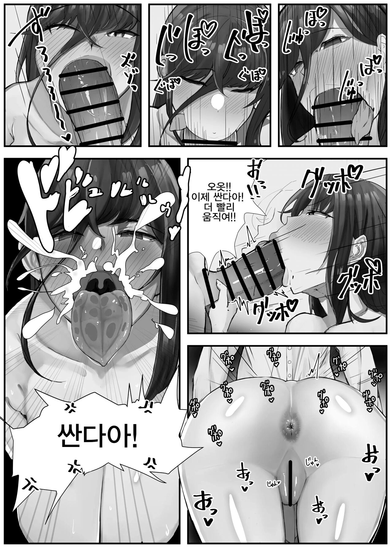Hikiyoseru chi tsunagi tomeru kusari page 8 full