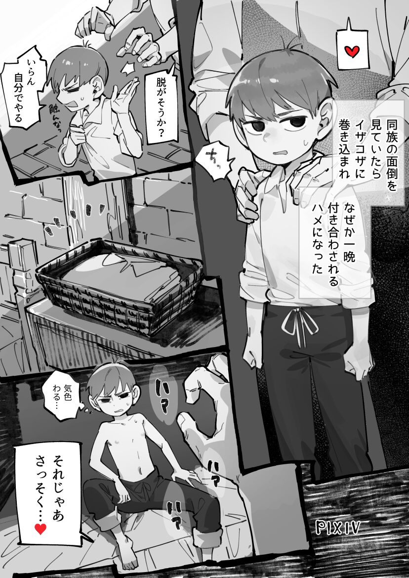 29-sai Half-foot page 1 full