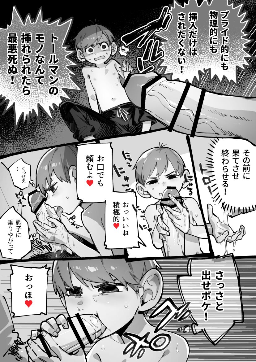 29-sai Half-foot page 3 full