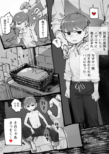 29-sai Half-foot cover