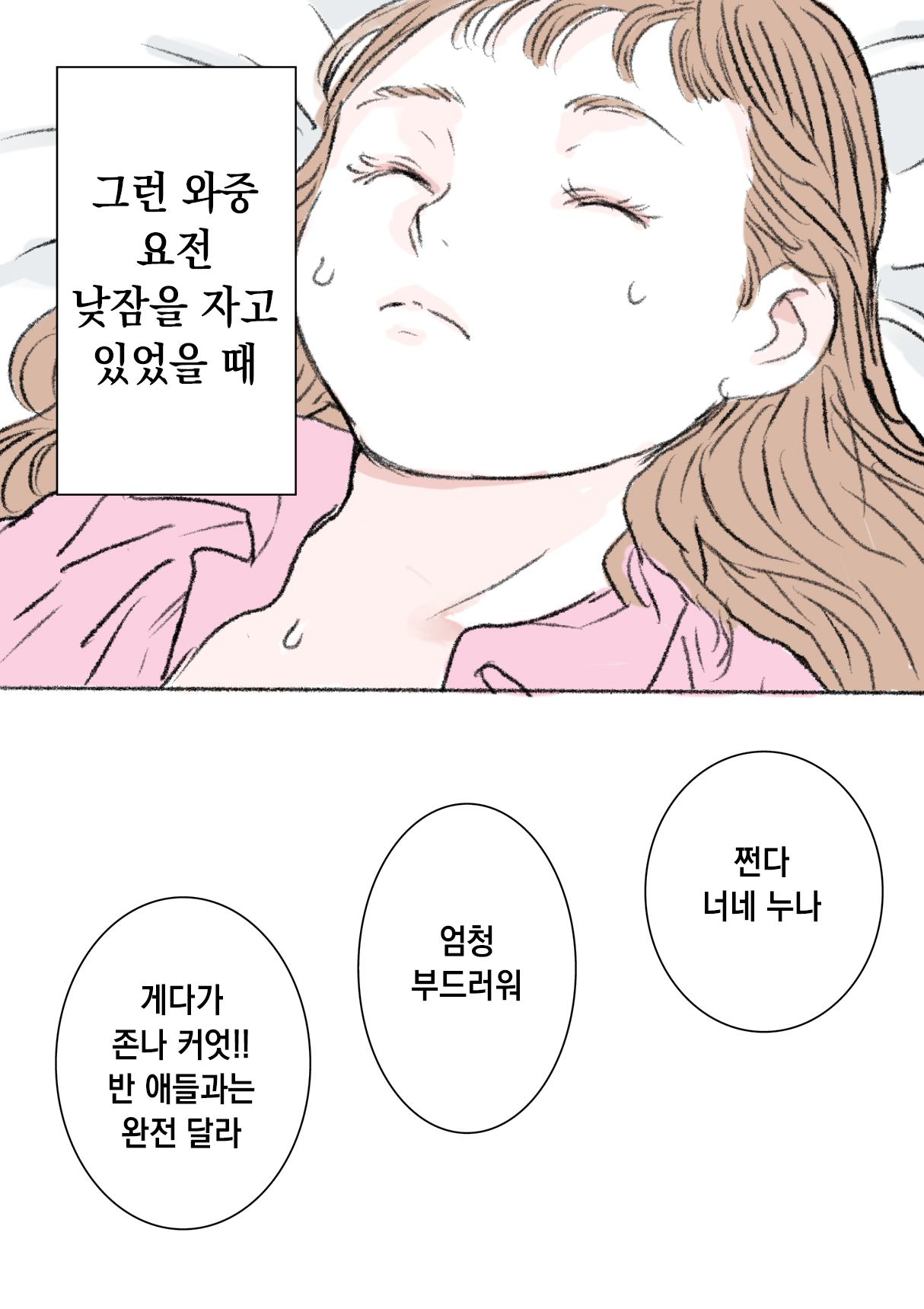 Otouto | My Little Brother page 4 full