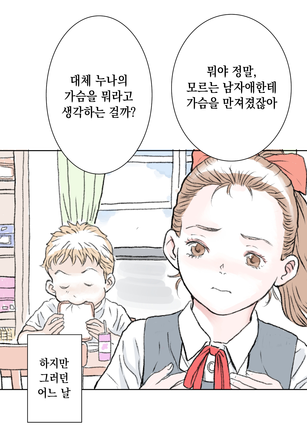 Otouto | My Little Brother page 6 full