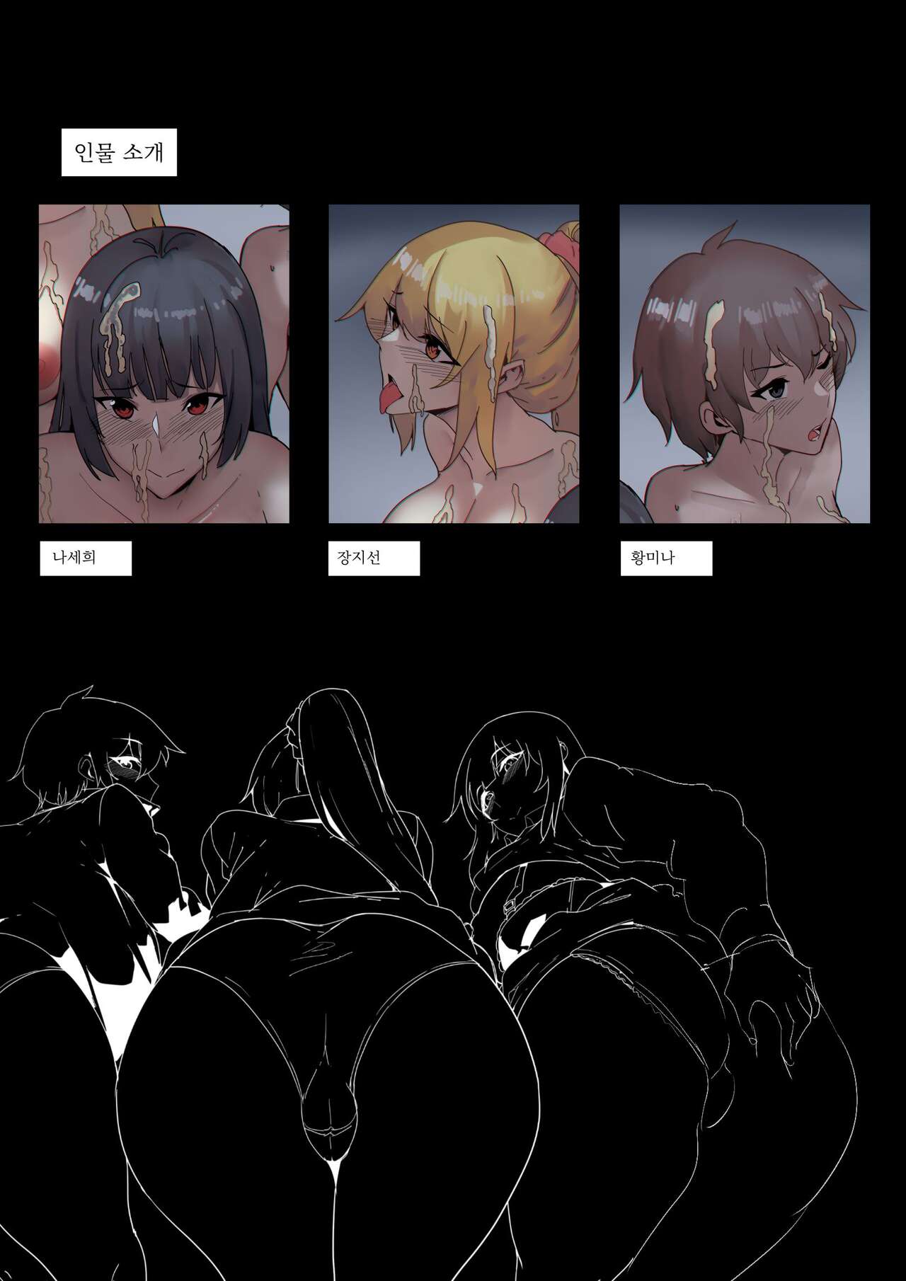 캠퍼스 난교 1~5화 통합본 + 외전 page 2 full