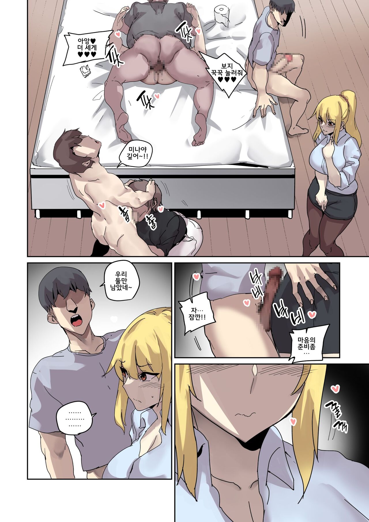 캠퍼스 난교 1~5화 통합본 + 외전 page 9 full