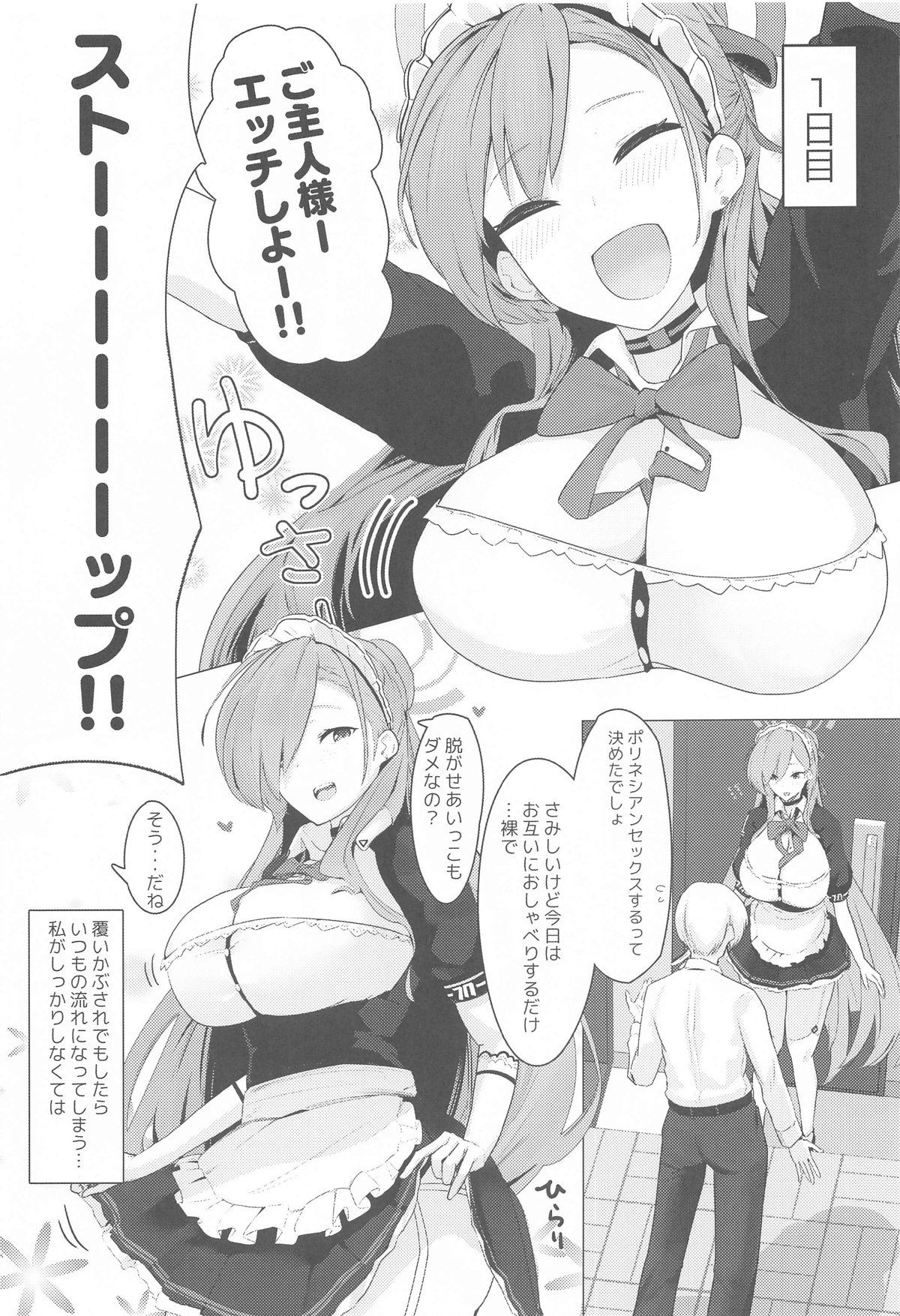 MISSION:IN POLYNESIAN SEX page 4 full