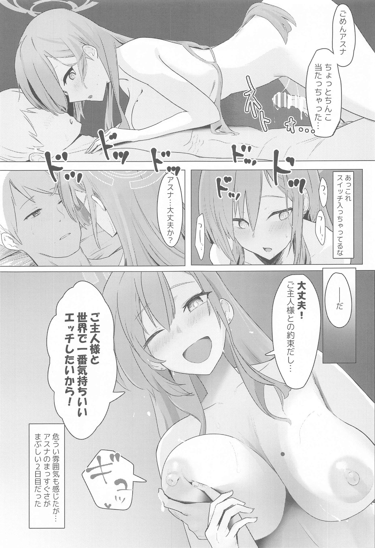 MISSION:IN POLYNESIAN SEX page 8 full