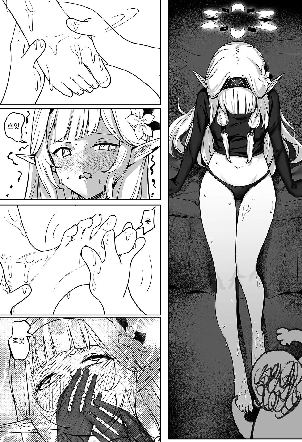 Zenchi no Gakui o Motsu Kono Watashi ga Shiranai Koto Nante Arienai... Tada Ecchi dake wa... | 전지의 학위를 가진 제가 모르는 것... page 6 full