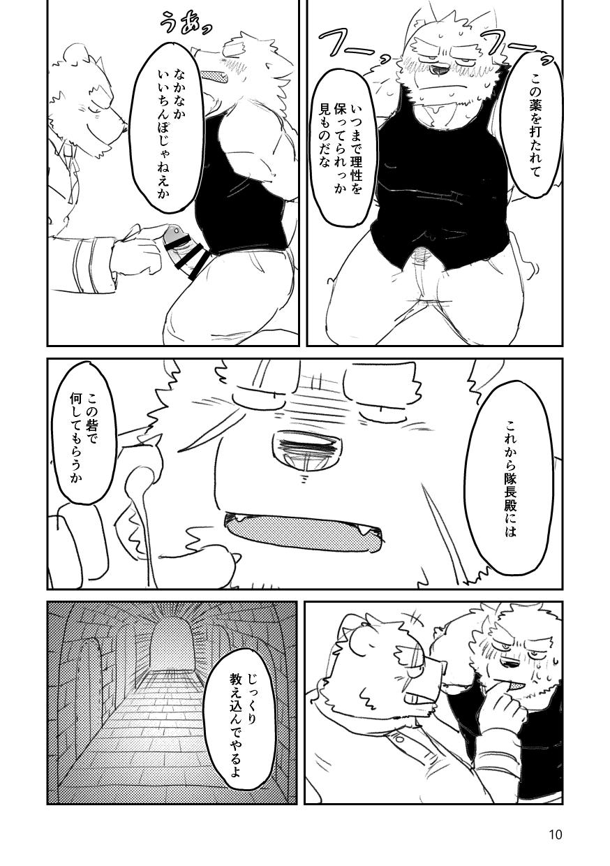 Until the captain is a toilet page 10 full