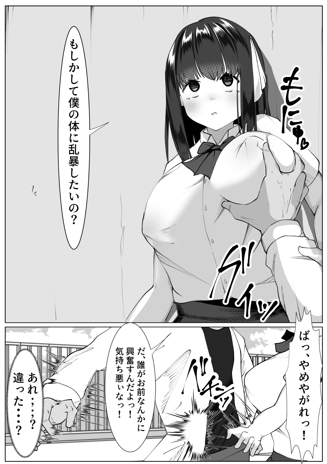 Kokoro ga Kowareta TS Shoujo to Ijimekko Charai-kun page 6 full