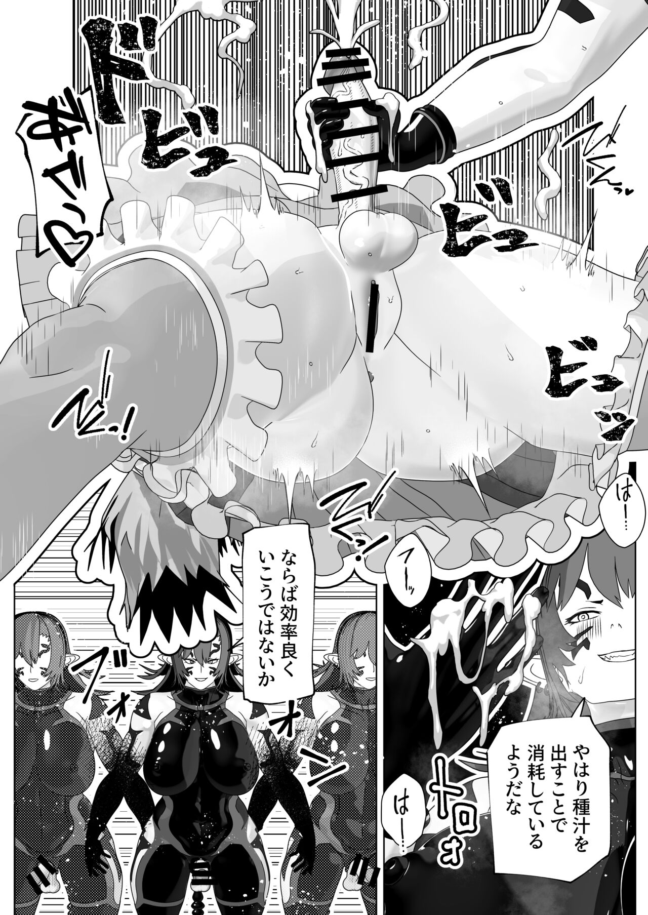 Seinaru Mono Jaaku naru Mono page 10 full