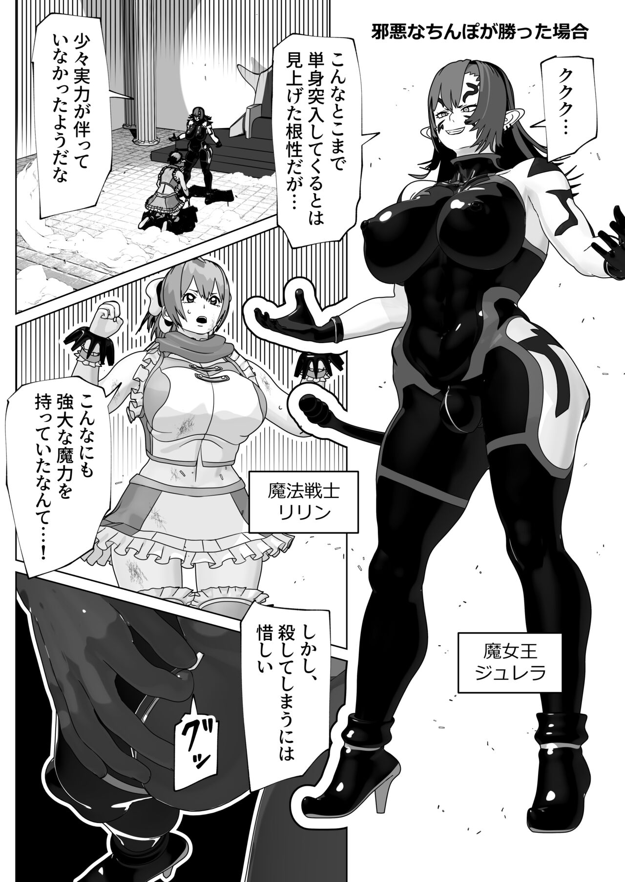 Seinaru Mono Jaaku naru Mono page 2 full