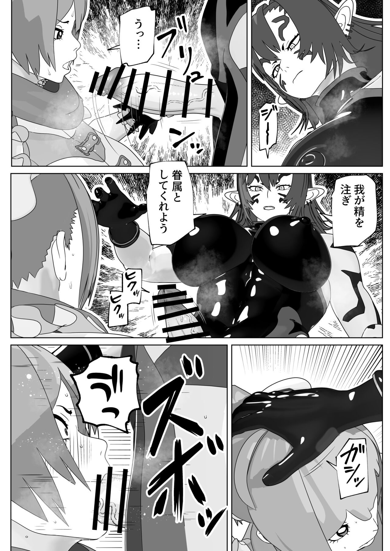 Seinaru Mono Jaaku naru Mono page 3 full