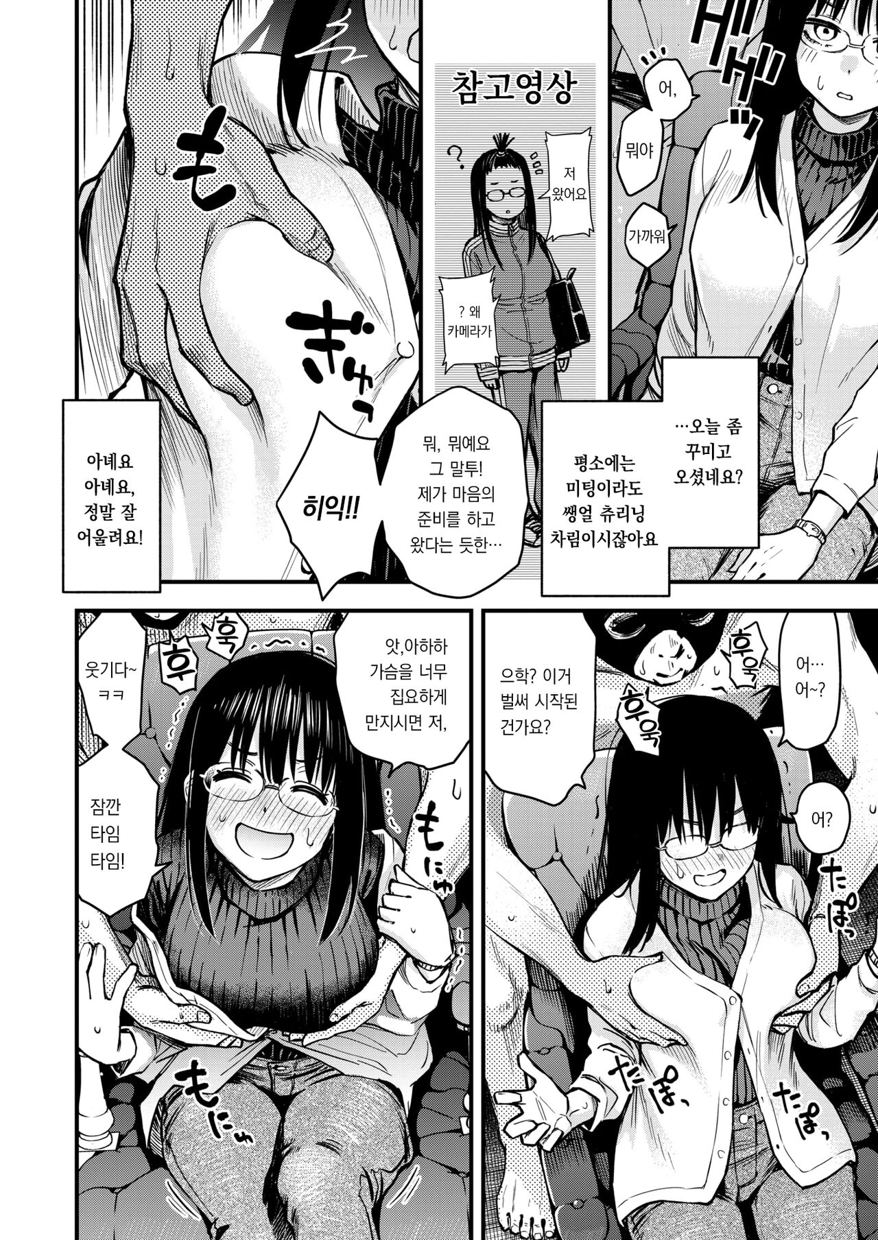 #Yuuryou Shoujo  ~Tankoubon o Kau to Fudeoroshi Shitekureru Ero Mangaka~ | #유료소녀 ~단행본을 사면 아다를 떼주는 에로만화가~ page 7 full