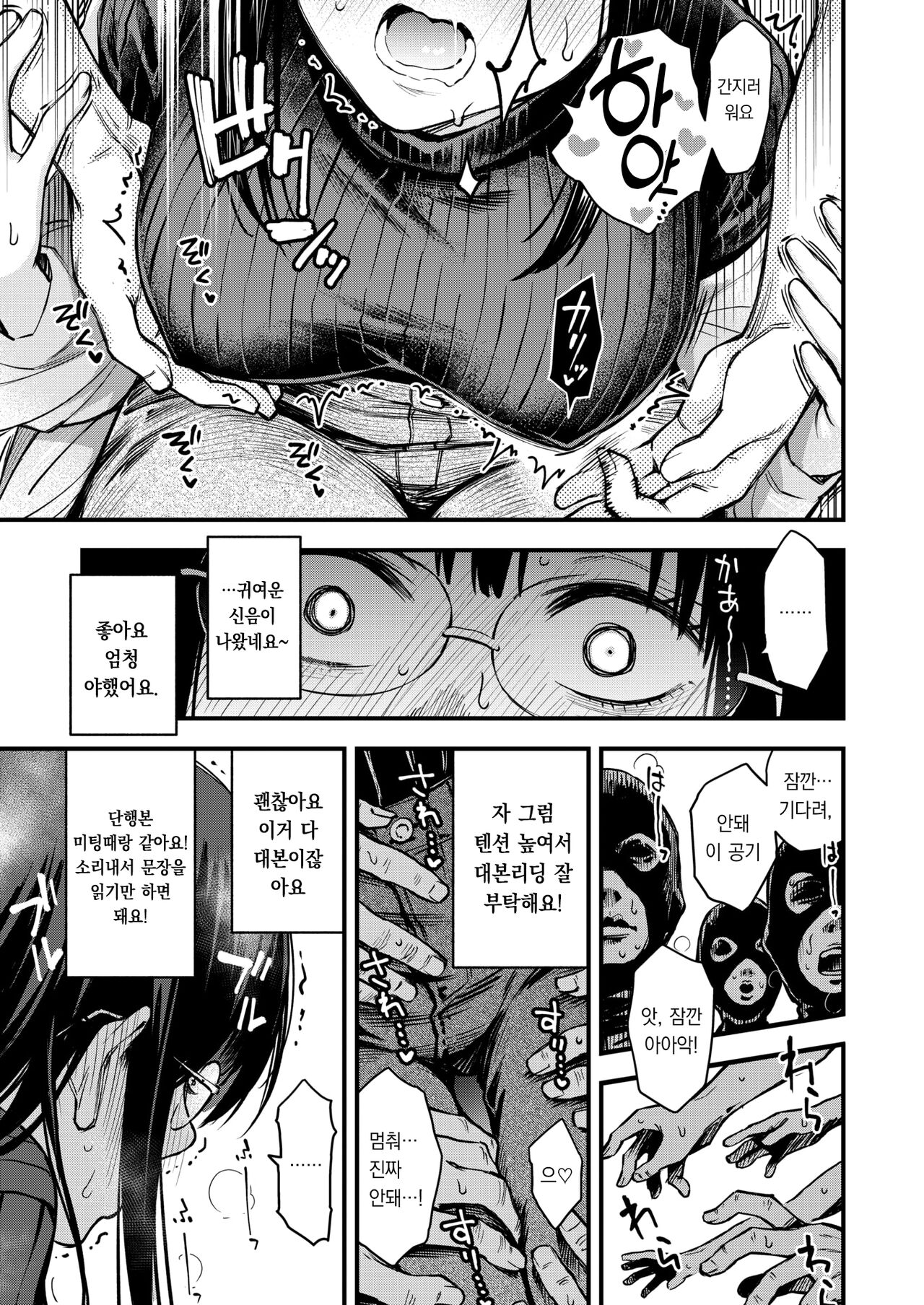 #Yuuryou Shoujo  ~Tankoubon o Kau to Fudeoroshi Shitekureru Ero Mangaka~ | #유료소녀 ~단행본을 사면 아다를 떼주는 에로만화가~ page 8 full