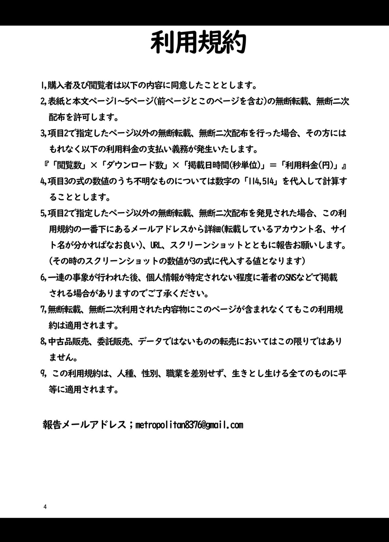 Sensei, Watashi ni mo Sekuhara Shite page 4 full
