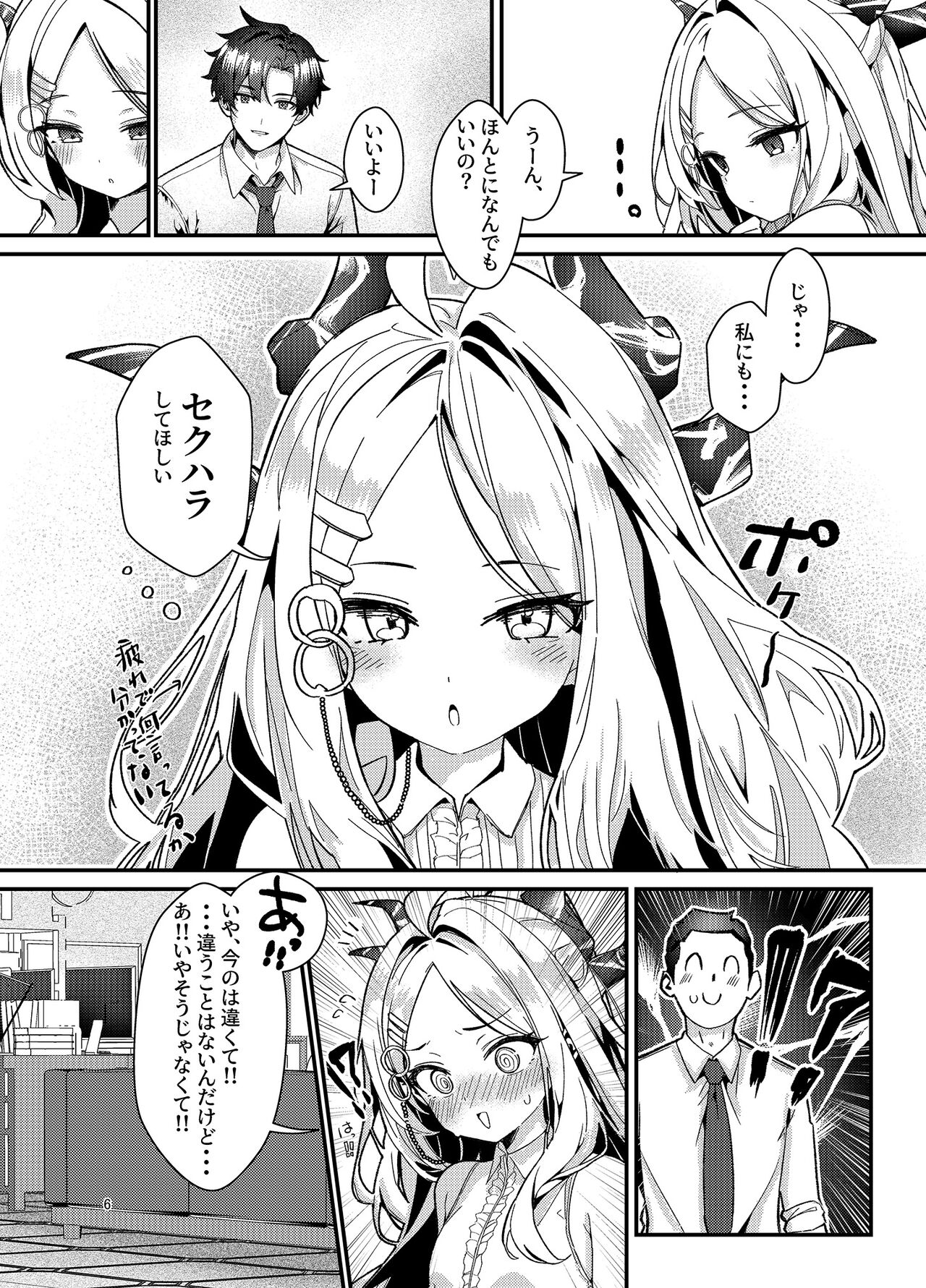 Sensei, Watashi ni mo Sekuhara Shite page 6 full