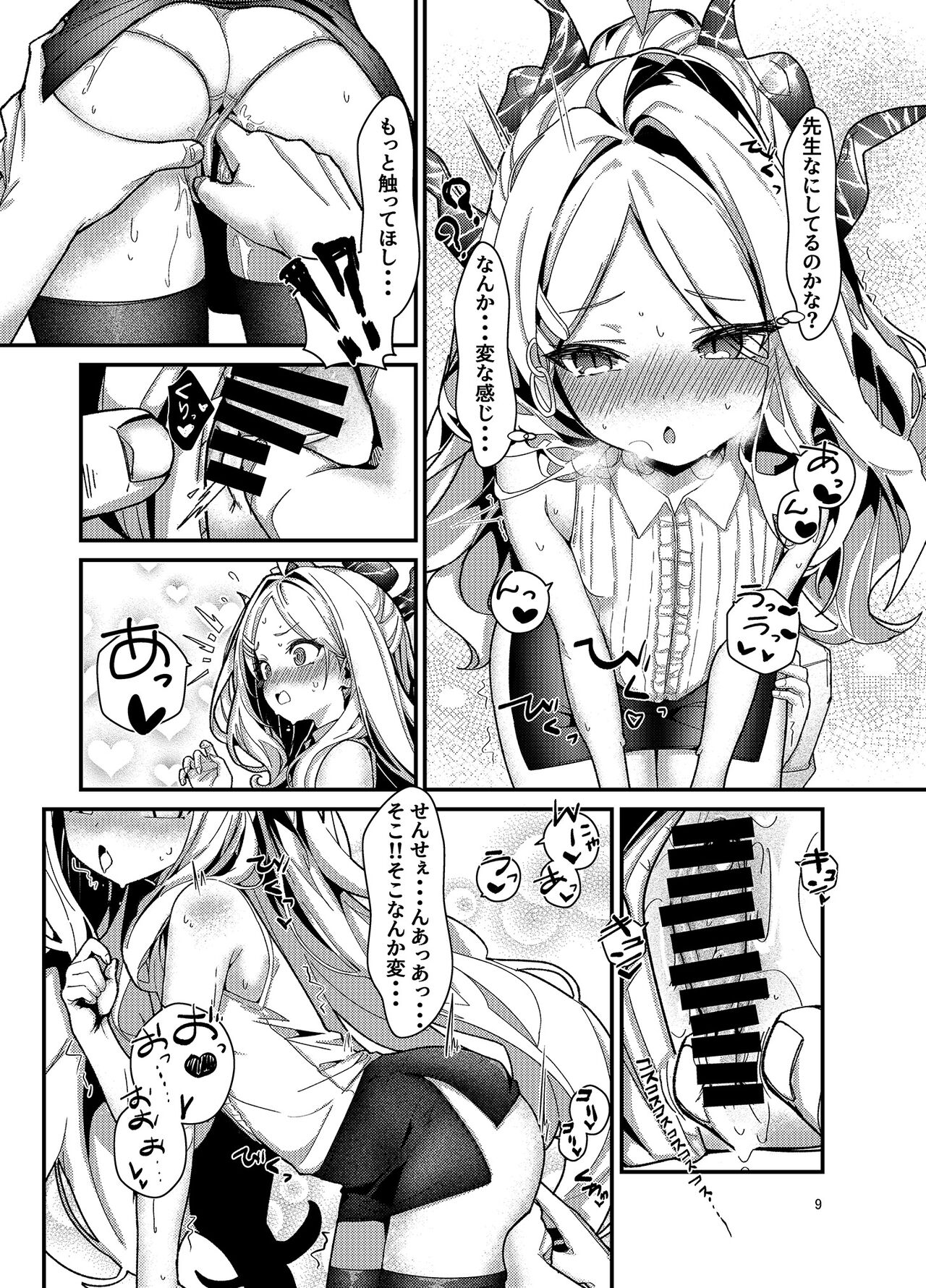 Sensei, Watashi ni mo Sekuhara Shite page 9 full