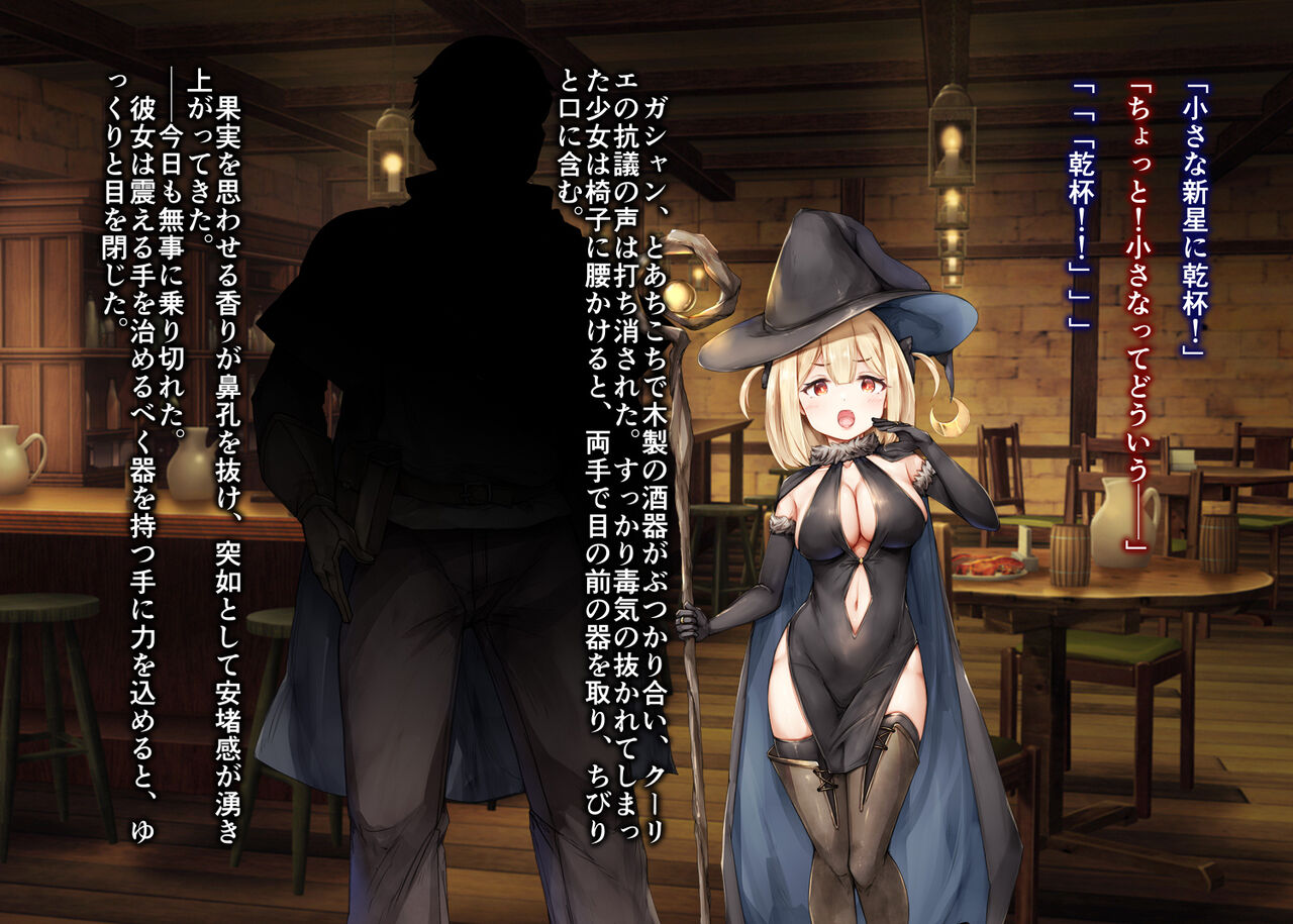 Mahoutsukai♀-chan, Bad End no Michi page 3 full