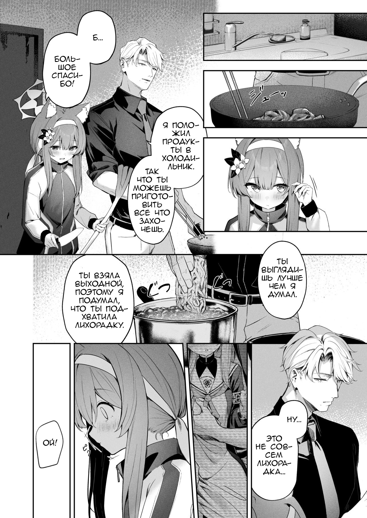 Melty Sugar Drop | Тающая сахарная капля page 9 full