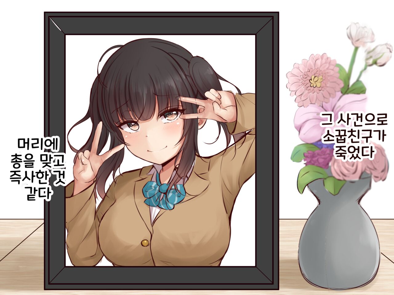 Joshikou Tatekomori Jiken | 여학교 농성 사건 page 10 full