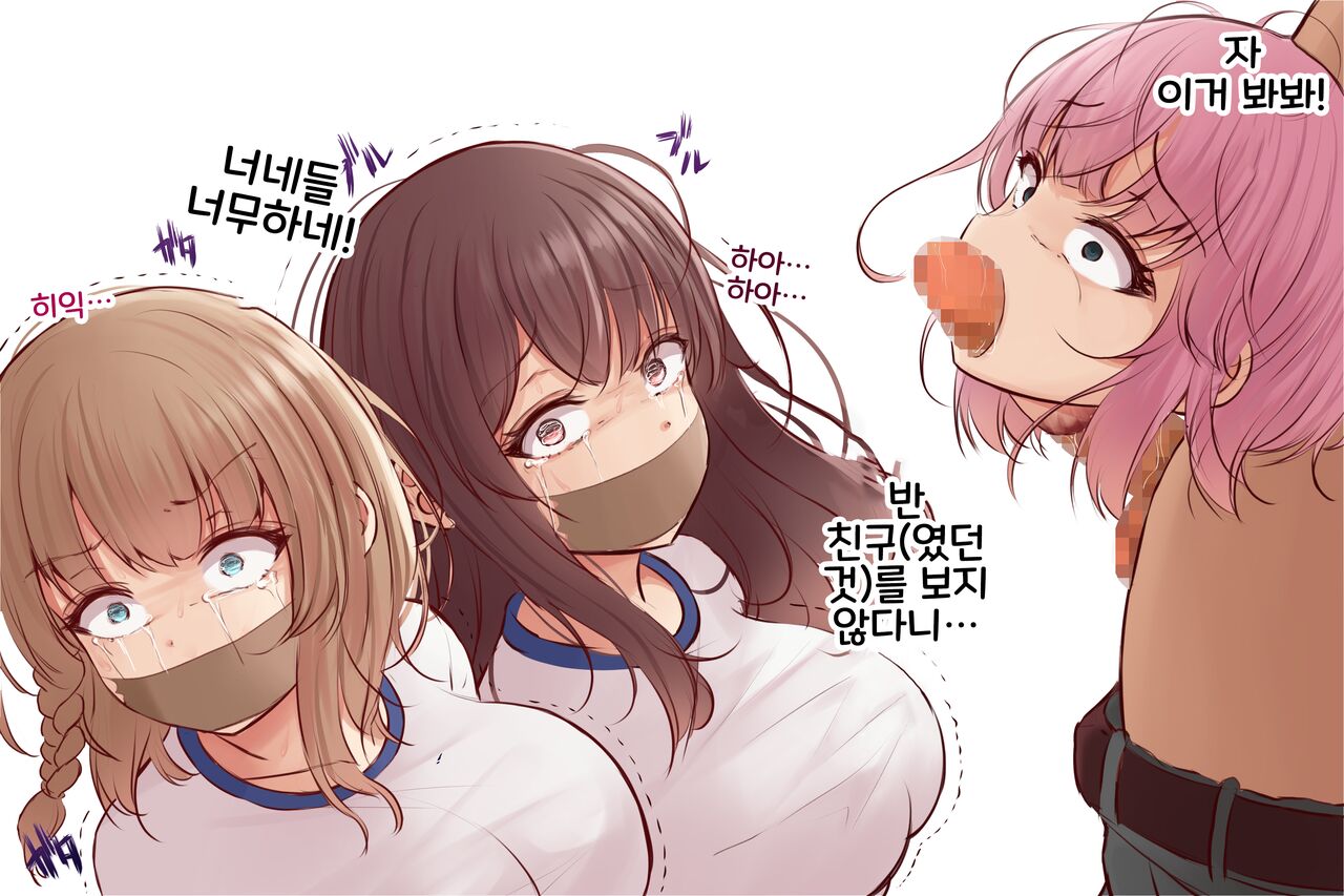 Joshikou Tatekomori Jiken | 여학교 농성 사건 page 6 full