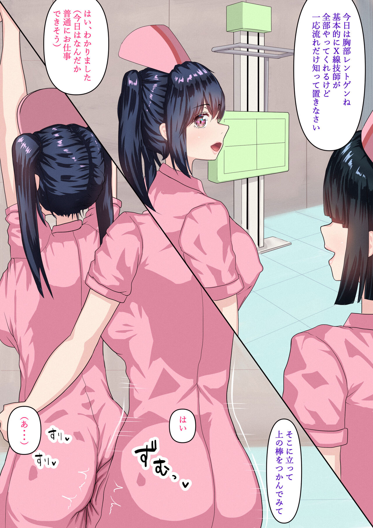 Futanari Nurse Girls 2 page 8 full