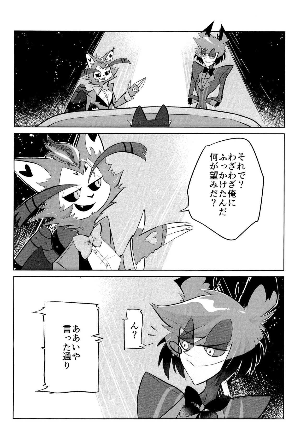Stargazer page 10 full