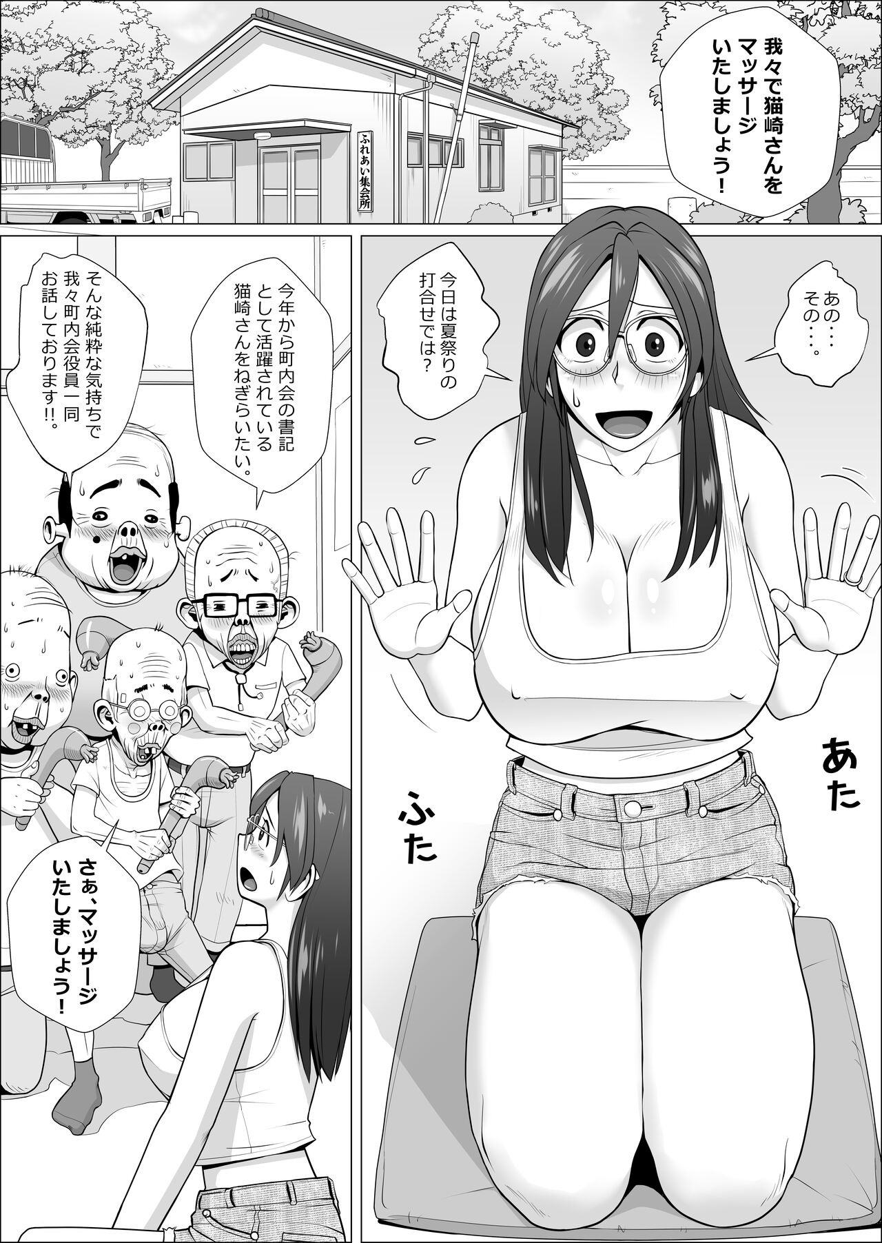 Ero hitozuma to chōnai kai no ero jijī Itaru + arufa page 4 full