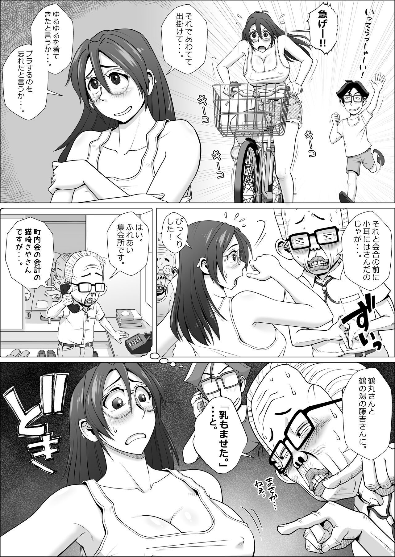 Ero hitozuma to chōnai kai no ero jijī Itaru + arufa page 7 full